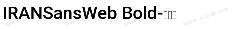 IRANSansWeb Bold字体转换